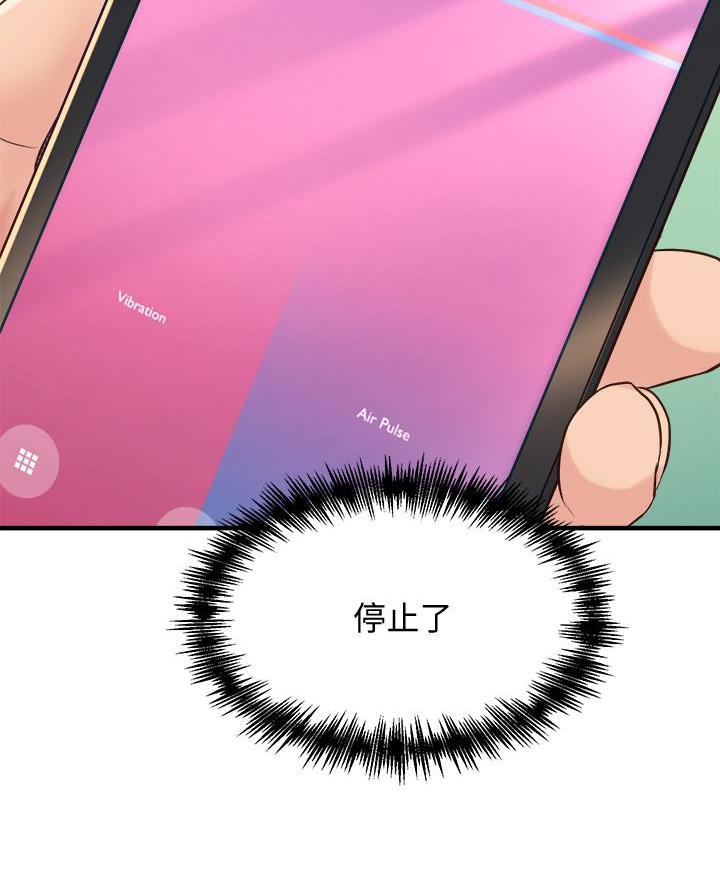 《舞蹈系的日子》第24话 第44页