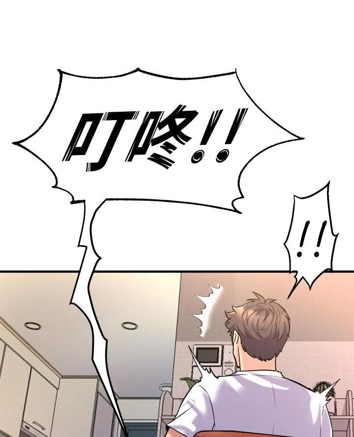 《舞蹈系的日子》第24话 第48页