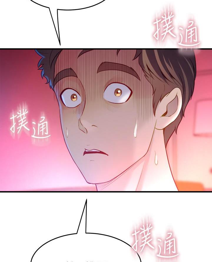 《舞蹈系的日子》第24话 第50页