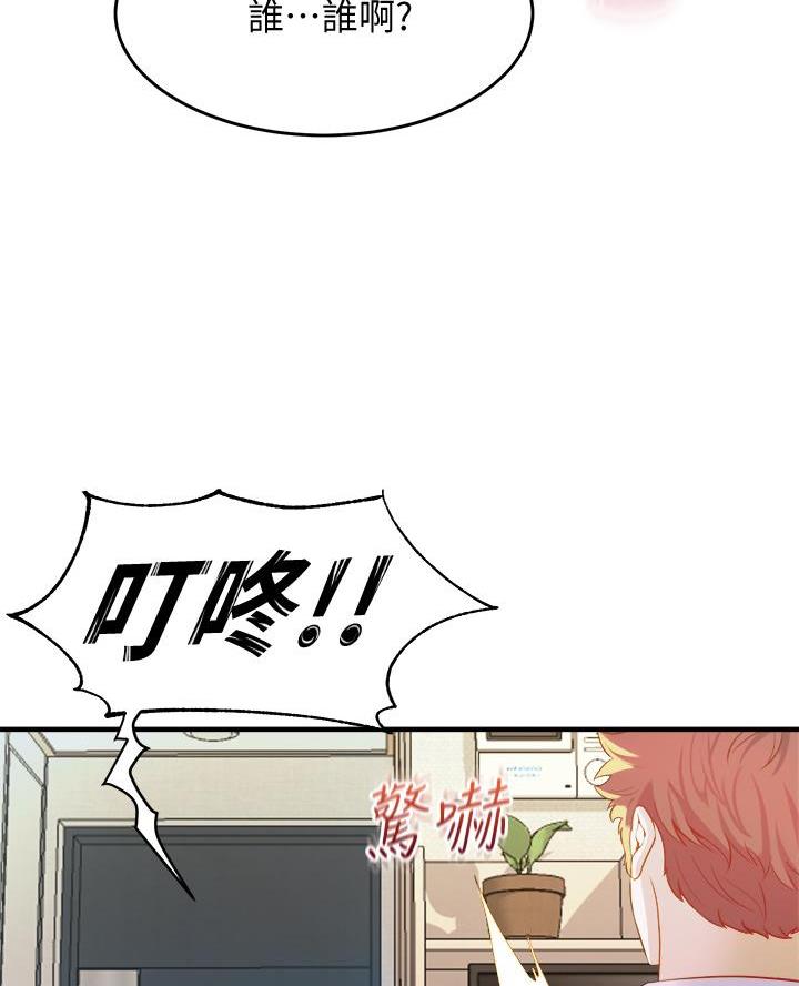 《舞蹈系的日子》第24话 第51页