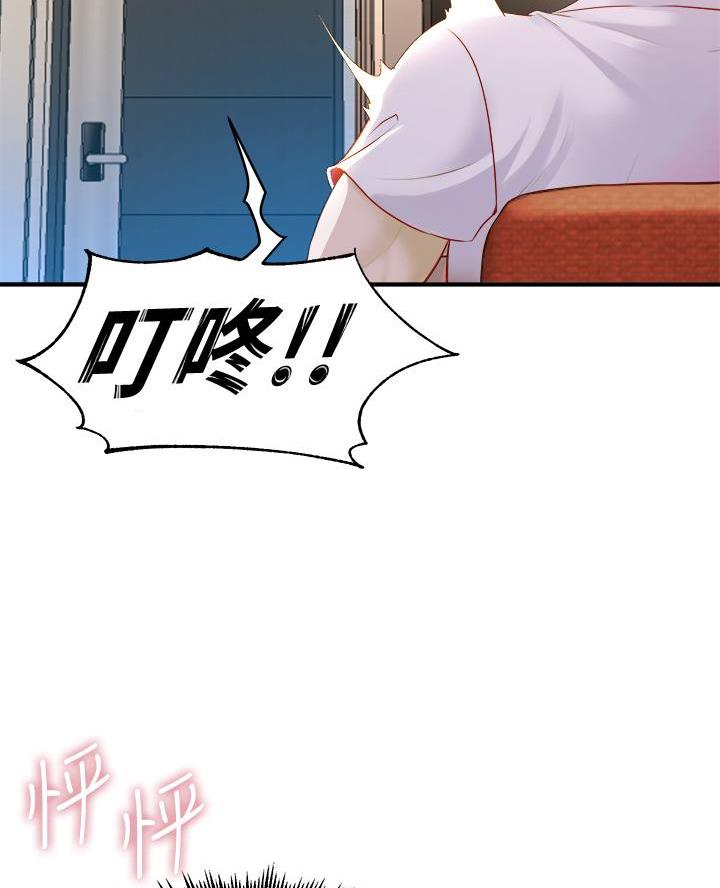 《舞蹈系的日子》第24话 第52页