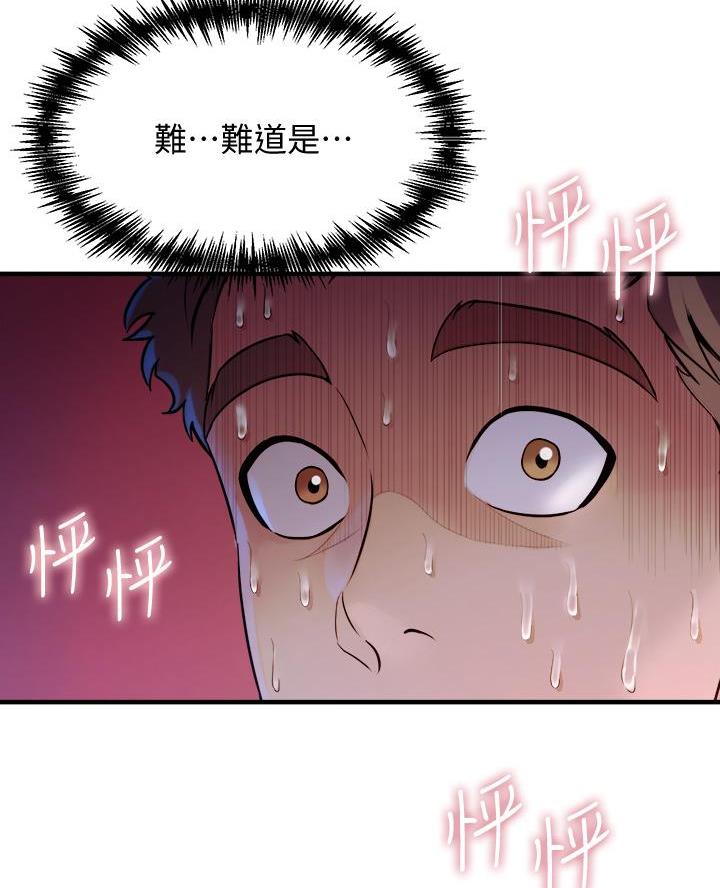 《舞蹈系的日子》第24话 第53页