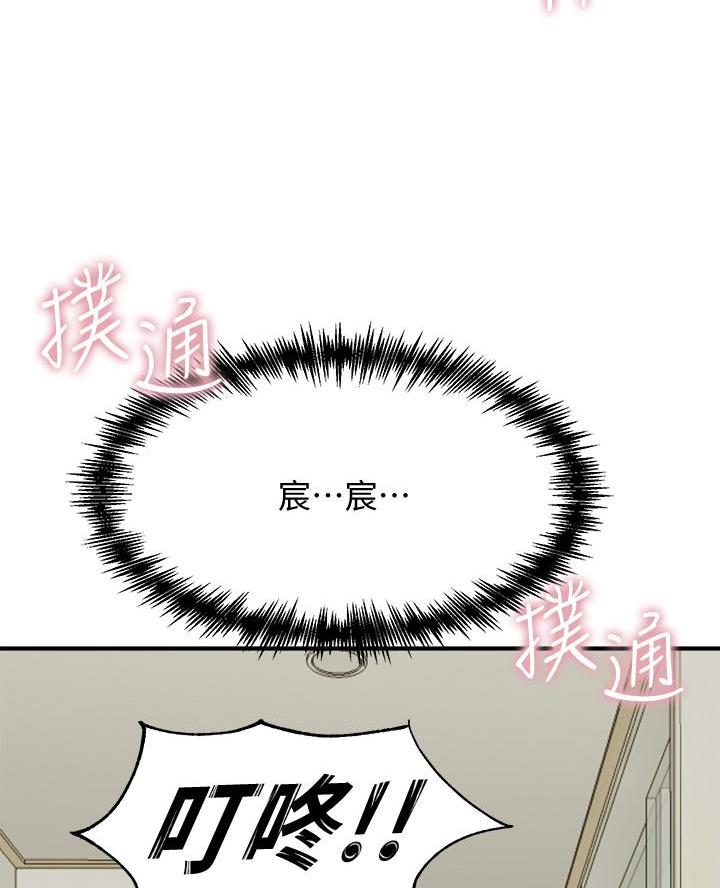 《舞蹈系的日子》第24话 第54页