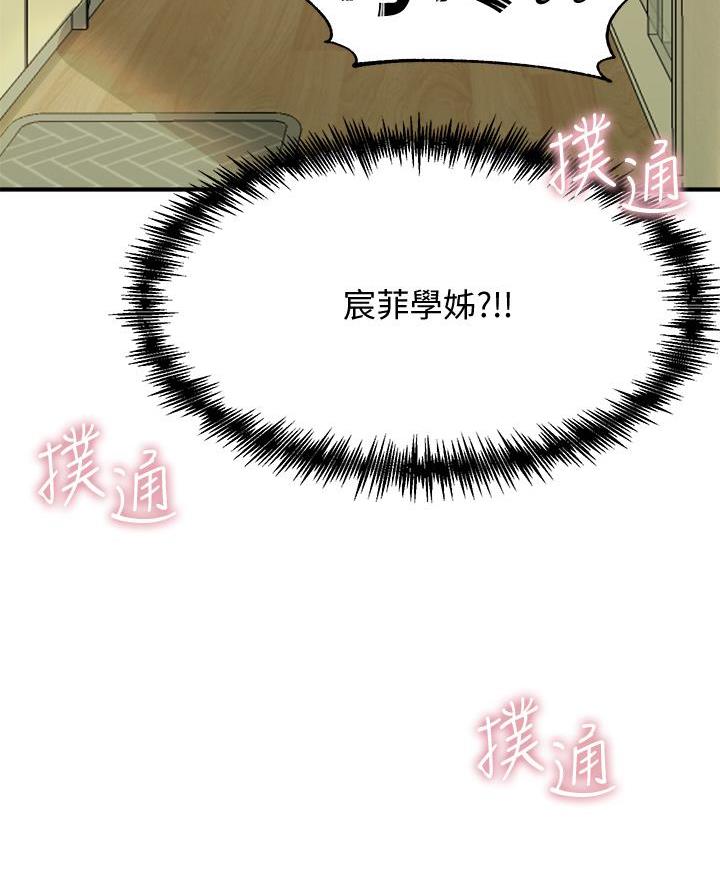 《舞蹈系的日子》第24话 第56页