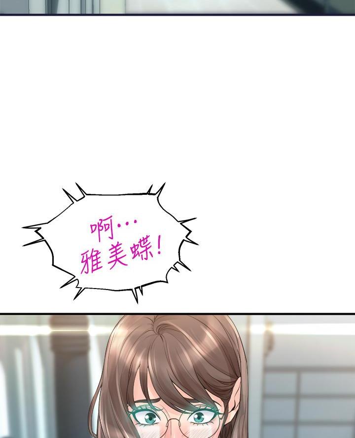 《舞蹈系的日子》第24话 第5页