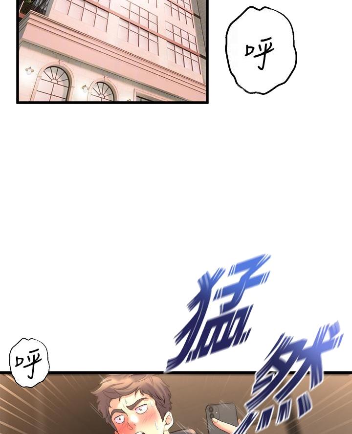《舞蹈系的日子》第23话 第10页