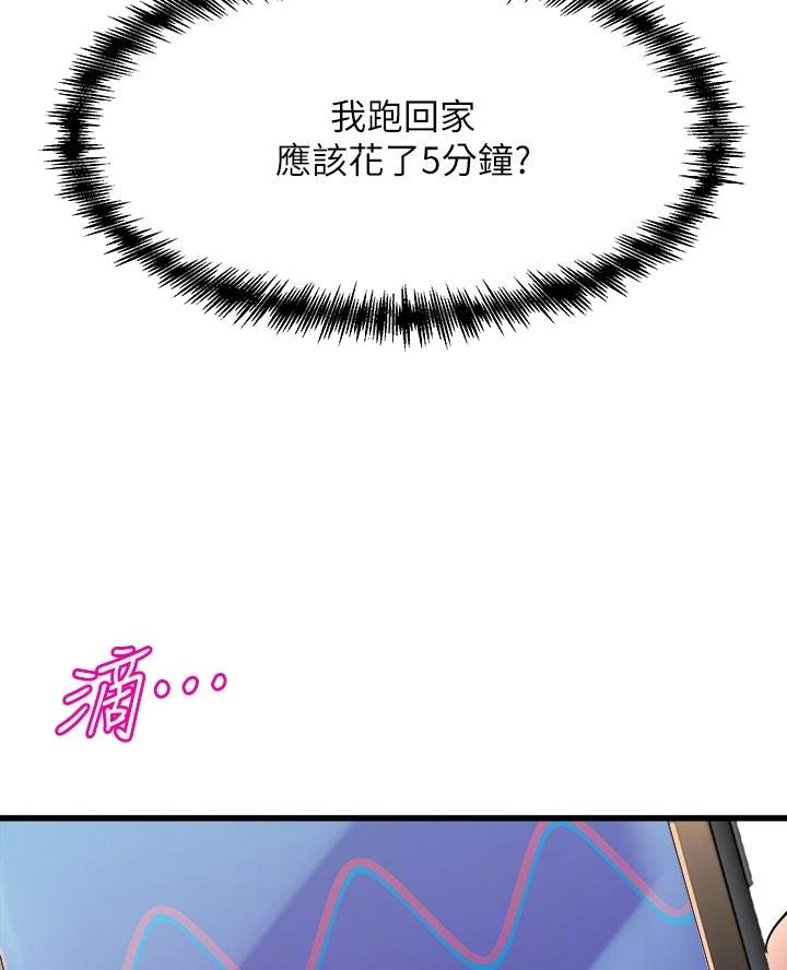 《舞蹈系的日子》第23话 第13页