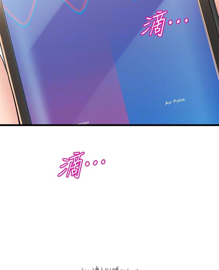 《舞蹈系的日子》第23话 第14页