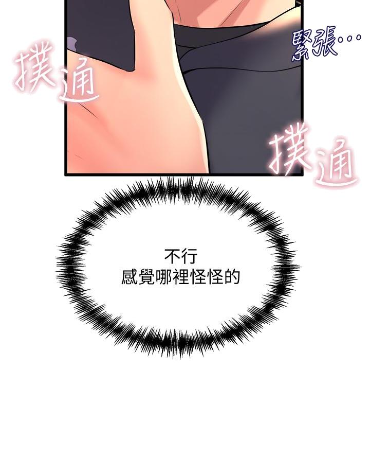 《舞蹈系的日子》第23话 第16页