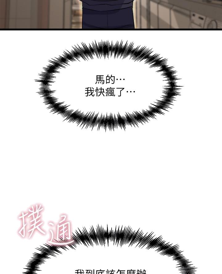 《舞蹈系的日子》第23话 第18页