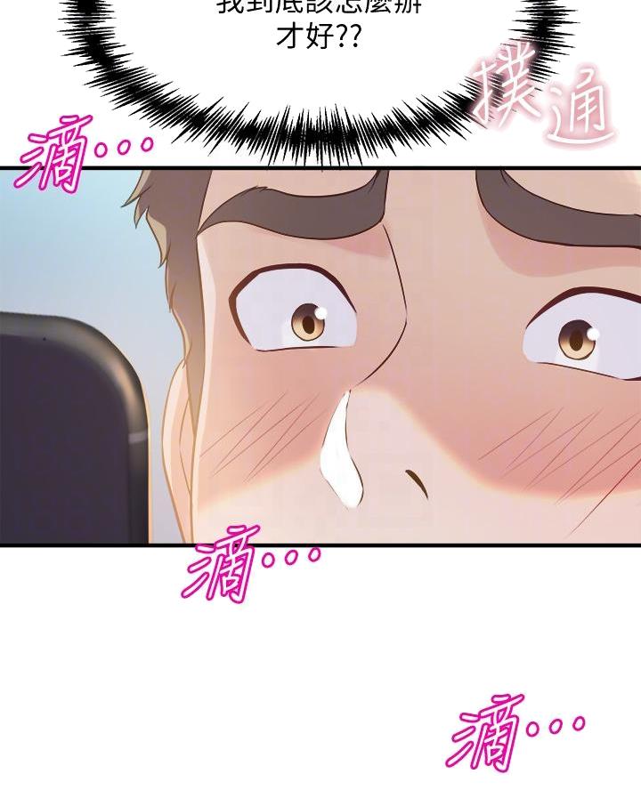 《舞蹈系的日子》第23话 第19页