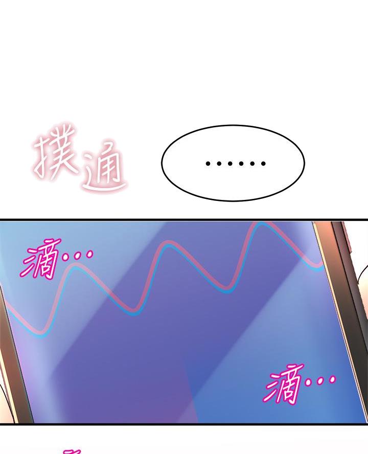 《舞蹈系的日子》第23话 第20页