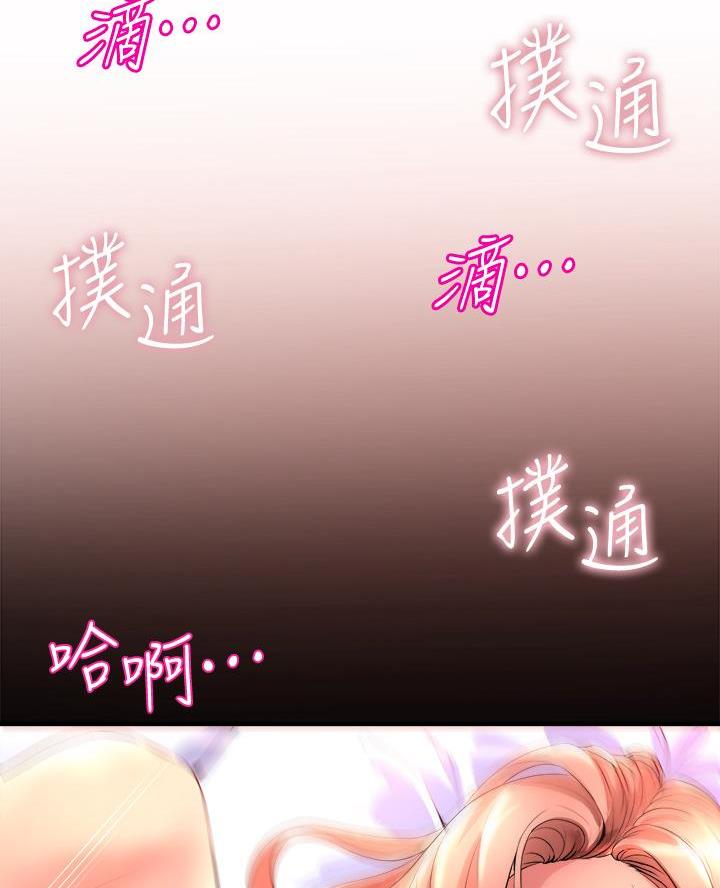 《舞蹈系的日子》第23话 第21页