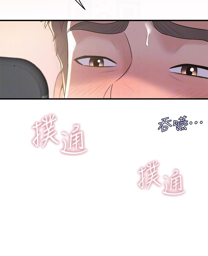 《舞蹈系的日子》第23话 第23页