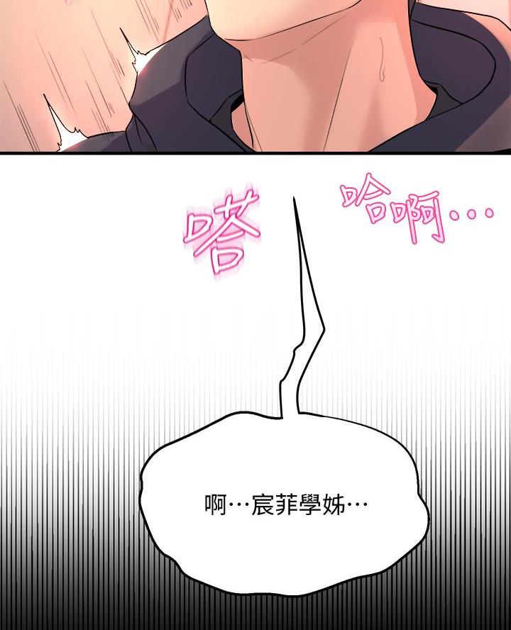 《舞蹈系的日子》第23话 第31页