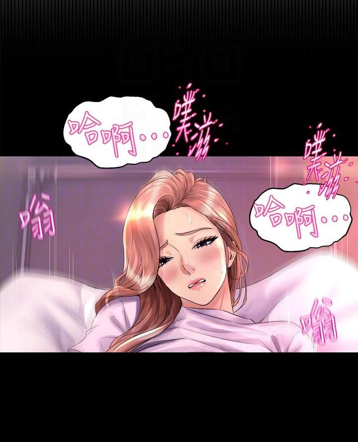 《舞蹈系的日子》第23话 第32页