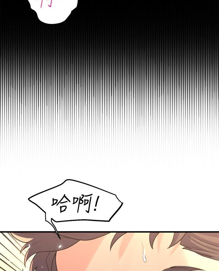 《舞蹈系的日子》第23话 第37页