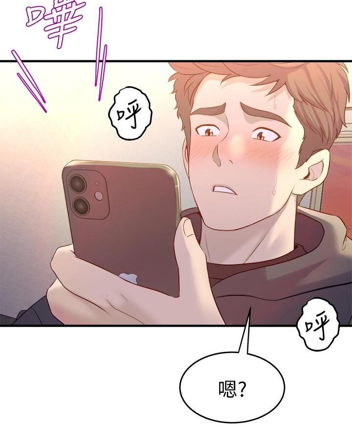 《舞蹈系的日子》第23话 第39页