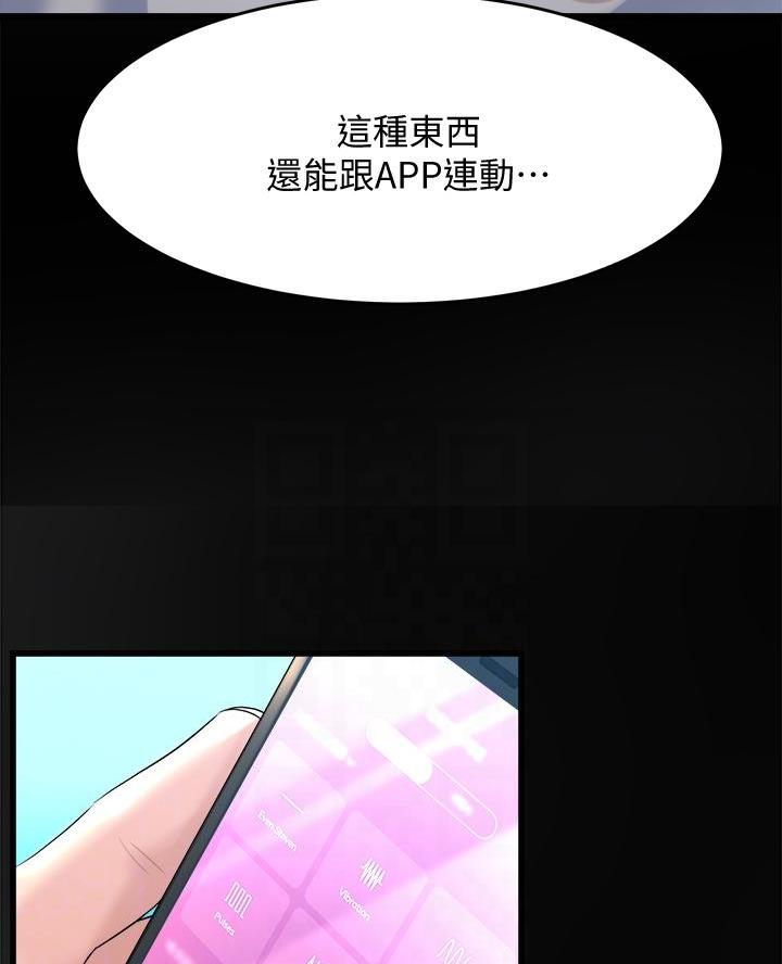 《舞蹈系的日子》第23话 第3页