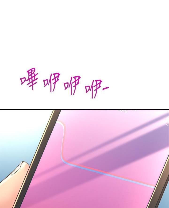 《舞蹈系的日子》第23话 第40页
