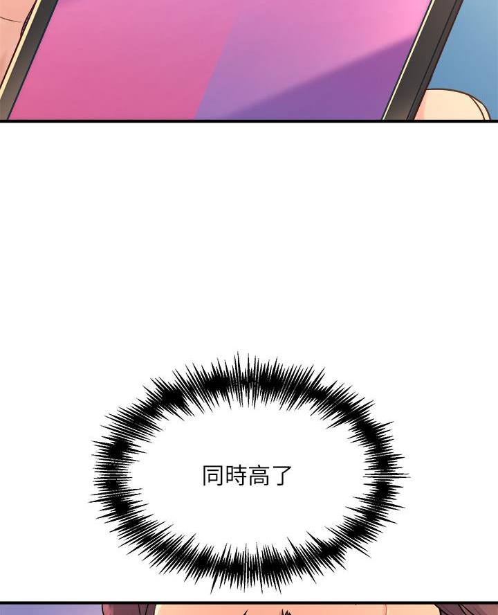 《舞蹈系的日子》第23话 第41页