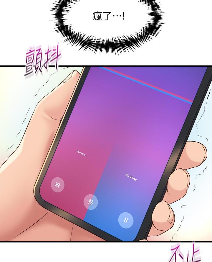 《舞蹈系的日子》第23话 第43页