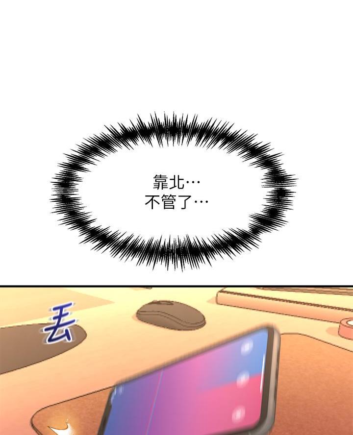 《舞蹈系的日子》第23话 第46页
