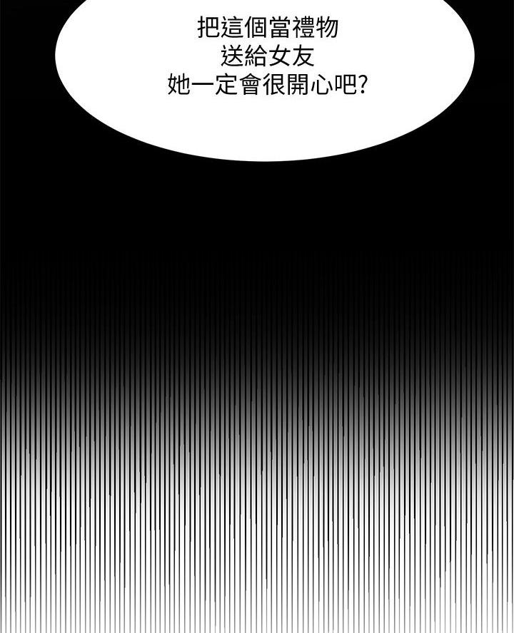 《舞蹈系的日子》第23话 第6页