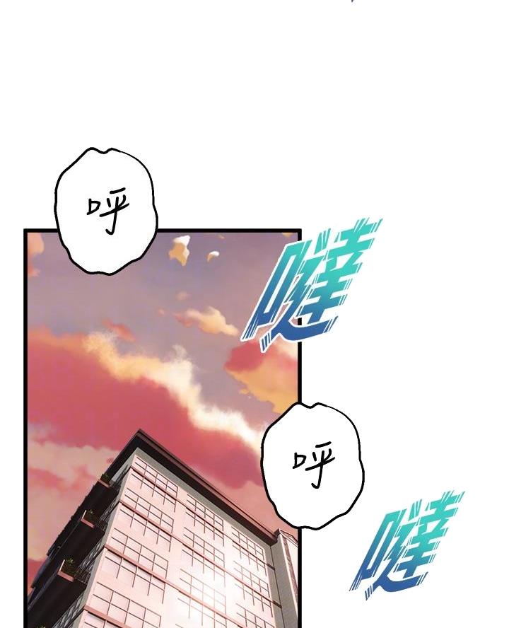 《舞蹈系的日子》第23话 第9页