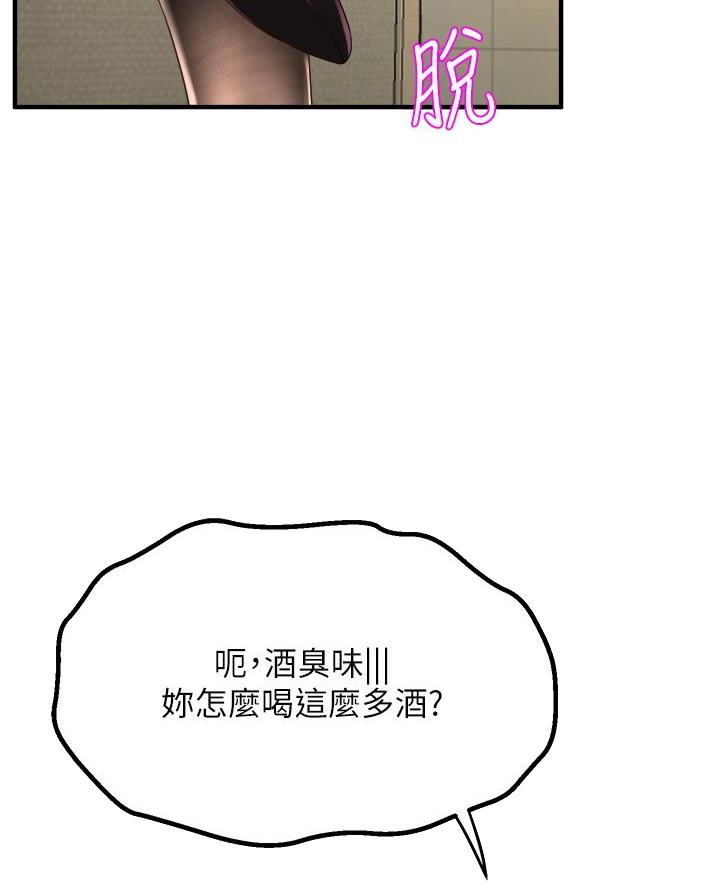 《舞蹈系的日子》第25话 第14页