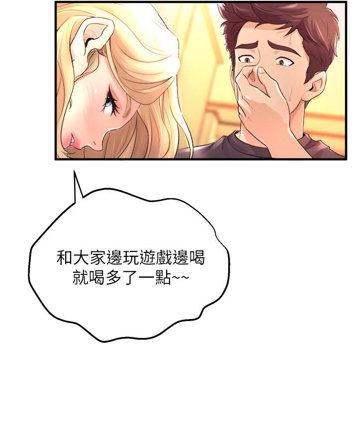 《舞蹈系的日子》第25话 第15页