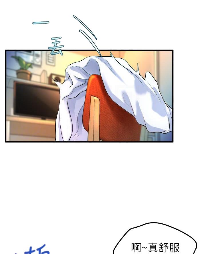 《舞蹈系的日子》第25话 第16页