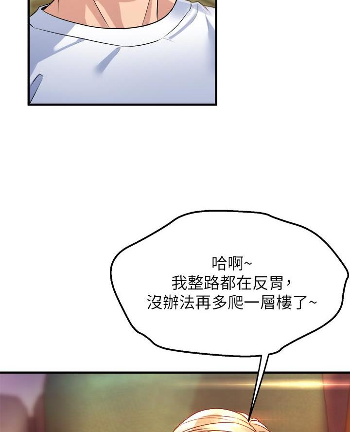 《舞蹈系的日子》第25话 第20页