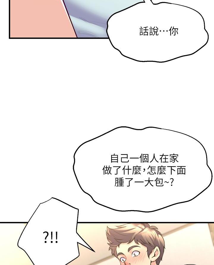 《舞蹈系的日子》第25话 第23页