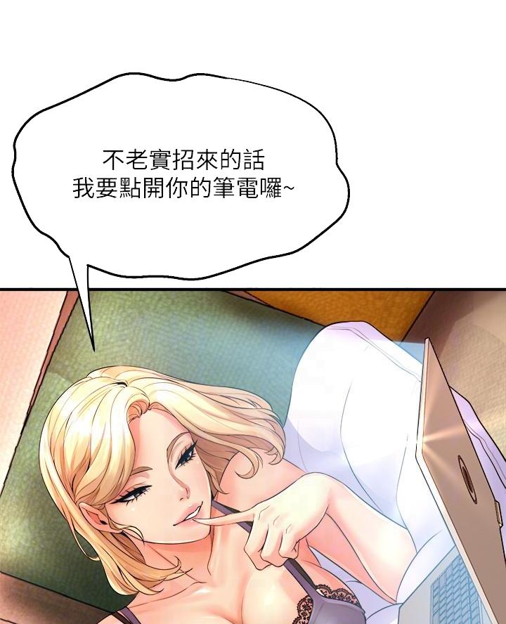 《舞蹈系的日子》第25话 第25页