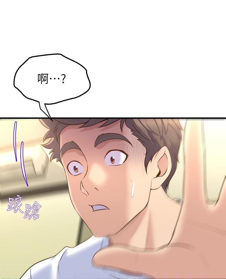 《舞蹈系的日子》第25话 第30页