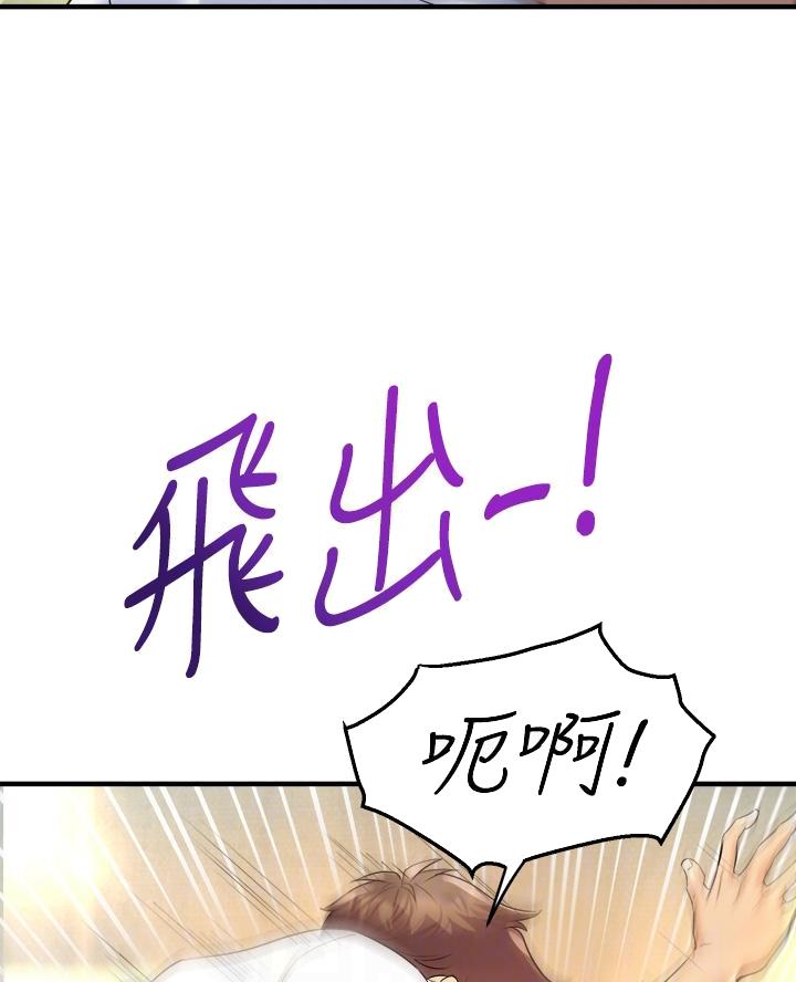 《舞蹈系的日子》第25话 第31页