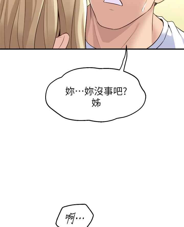 《舞蹈系的日子》第25话 第35页