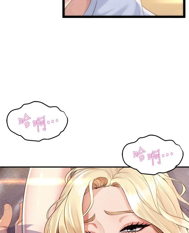 《舞蹈系的日子》第25话 第38页