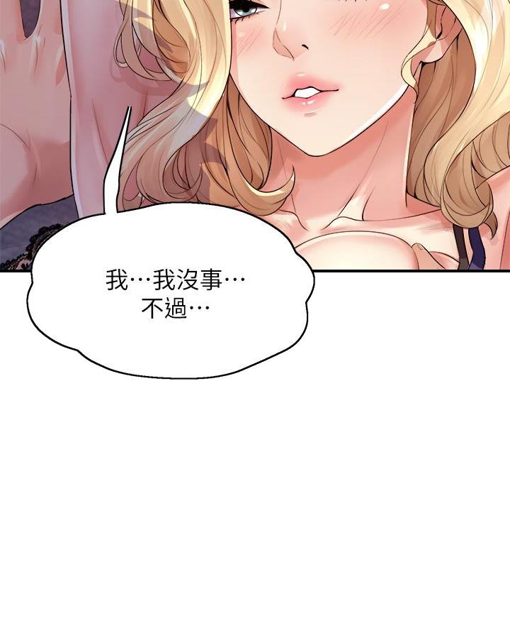 《舞蹈系的日子》第25话 第39页