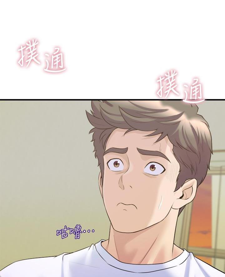 《舞蹈系的日子》第25话 第3页