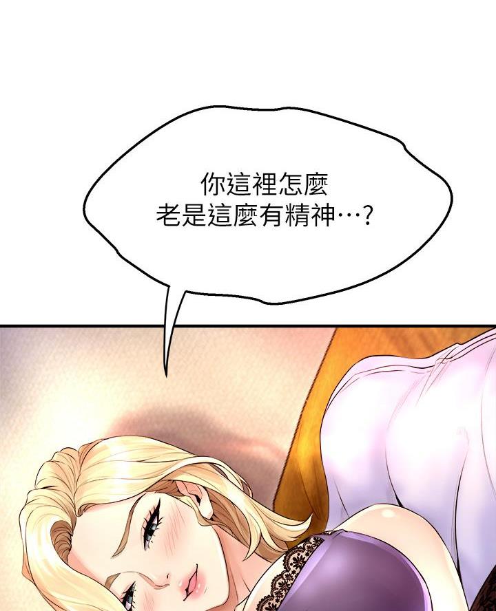 《舞蹈系的日子》第25话 第41页