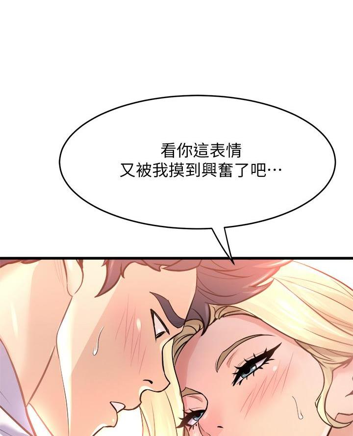《舞蹈系的日子》第25话 第44页