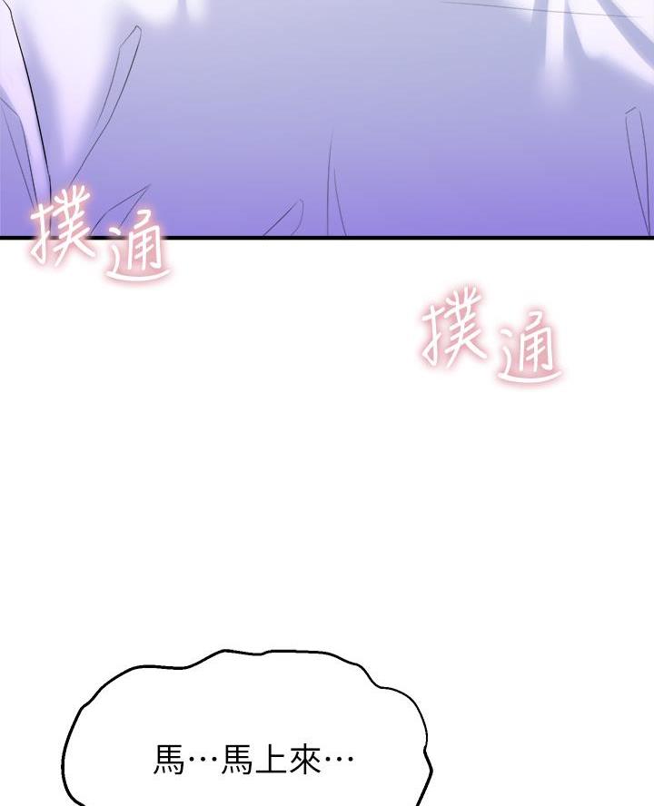 《舞蹈系的日子》第25话 第4页