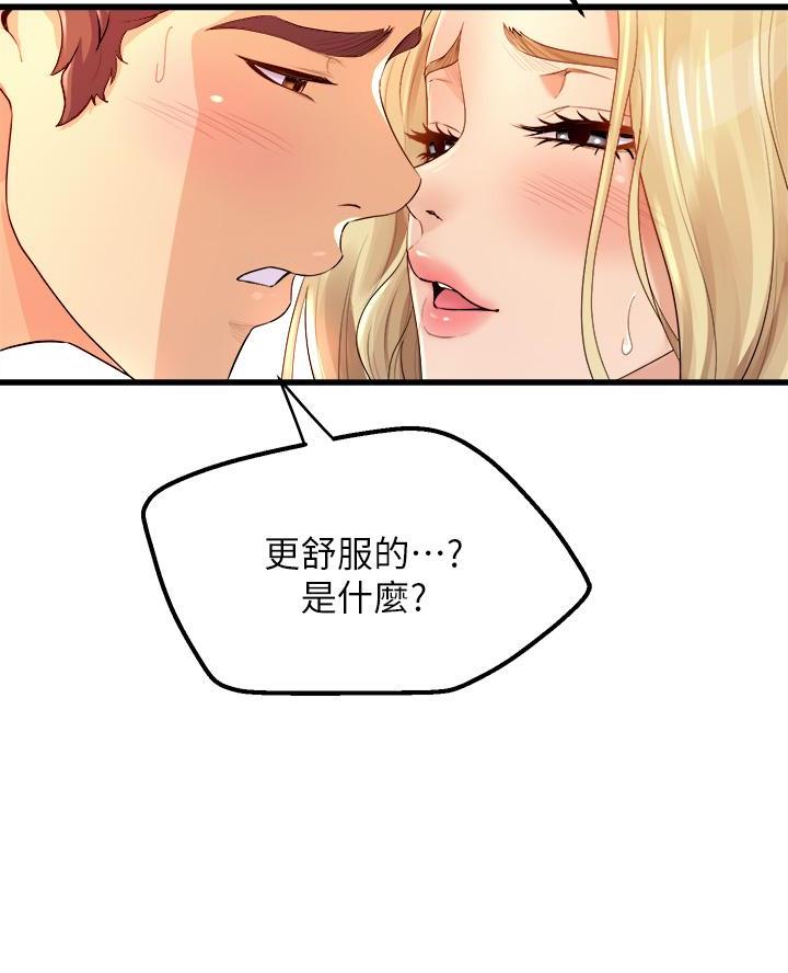 《舞蹈系的日子》第25话 第51页
