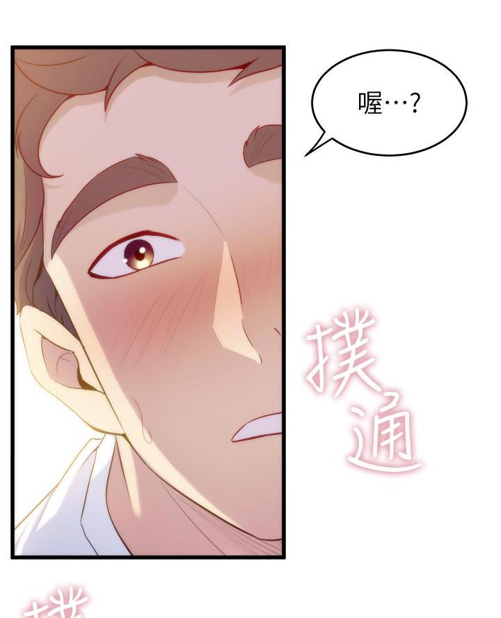 《舞蹈系的日子》第25话 第53页
