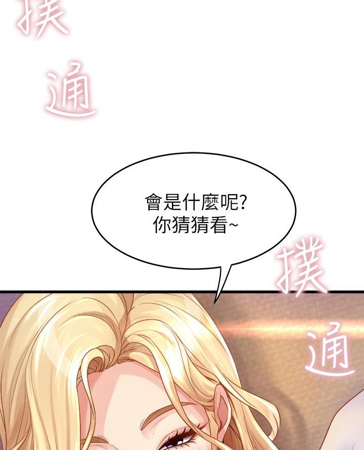 《舞蹈系的日子》第25话 第54页