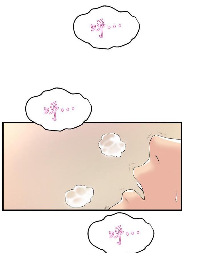 《舞蹈系的日子》第25话 第58页