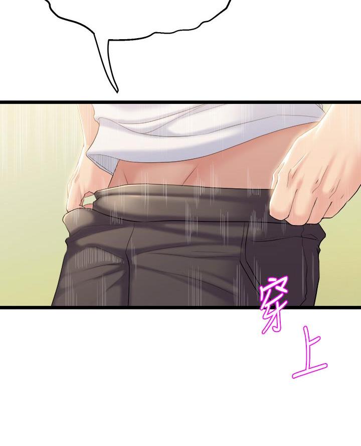 《舞蹈系的日子》第25话 第5页