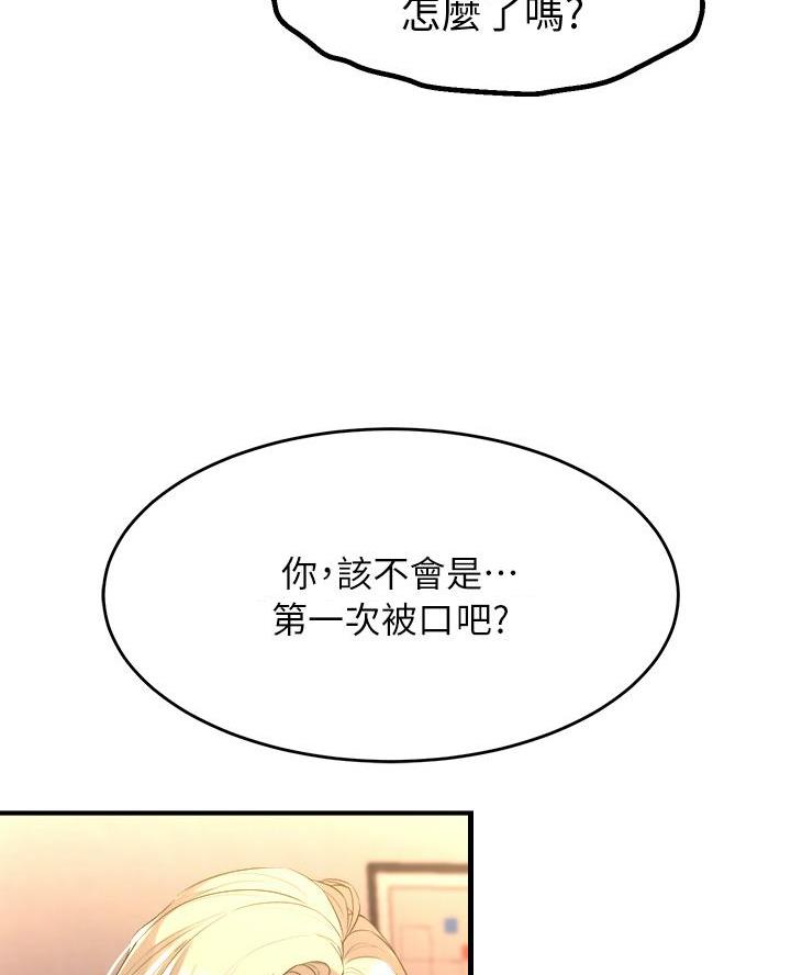 《舞蹈系的日子》第25话 第65页